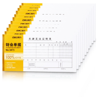 得力(deli)3473无据支出证明单(白色)(单位:本)