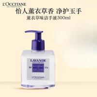 欧舒丹 洗手液 薰衣草味洁手液300ml 1瓶