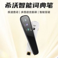 希沃(seewo)词典笔 MA01 珍珠白