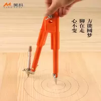 美科 特大号圆规 大号木工圆规(40*150) 1个