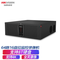 海康威视(HIKVISION)DS-8864N-R16/4K 64路16盘位4K高清NVR兼容8T硬盘网络监控录像机