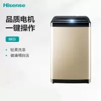 海信8公斤洗衣机HB80DA332G