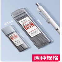 晨光(M&G) 自动笔加长大容量铅芯 0.7mm 2B 10盒装