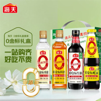 海天酱油零添加礼盒 0金标生抽+蚝油+料酒+米醋调味品组合