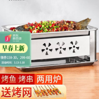 不锈钢烤鱼炉长方形碳烤架子 加厚万州烤鱼盘长方形碳烤架子 45*35[4-8斤鱼]