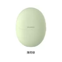 HUAWEI FreeBuds 5 保护套 薄荷绿