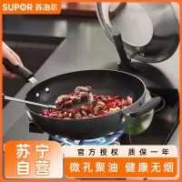 苏泊尔(SUPOR)炒锅不粘锅平底轻油烟炒菜锅电磁炉燃煤气通用不沾锅复底加厚炒锅 30cm EC30ZP02