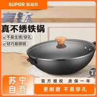 苏泊尔(SUPOR)炒锅铁锅无涂层炒菜锅有钛真不锈炒菜家用老式铁锅健康燃气灶适用 EC32AH03 赠304铲