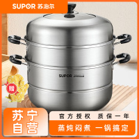苏泊尔(SUPOR)可折叠304不锈钢汤锅双层蒸煮锅蒸笼复底家用大容量磁炉通用28cm SZ28C1 送隔热手套