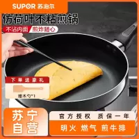 苏泊尔(SUPOR)平底锅煎锅不粘锅家用煎炒两用煎牛排烙饼锅 明火燃气专用锅具 24cm NJ241A0 送小木铲