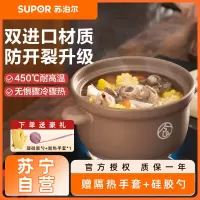 苏泊尔(SUPOR) 陶瓷煲汤锅燃气灶家用耐高温传统炖锅砂锅炖汤煲熬药药壶中药瓦煲6L TB60UA1送硅胶汤勺+洗碗布