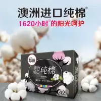 高洁丝臻选系列卫生护垫42片*5包