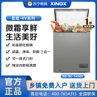 星星(XINGX)BD/BC-145KV商用家用小型两用柜单温冷藏冷冻转换一级能效高效减霜80%