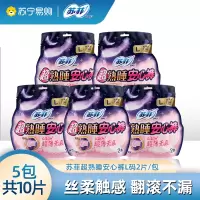 苏菲Sofy 超熟睡安心裤L码 5包组合装便携箱装安睡裤夜用裤型卫生巾姨妈巾