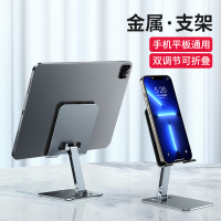 讯迪平板支架适用ipad支撑架桌面手机架子pad电脑金属可折叠游戏专用网课华为matepadPro11绘画学习合金小米5