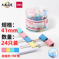 得力(deli)24只41mm彩色长尾夹票夹 2#大号金属燕尾夹票据文件夹子 8552ES (SL) 单位:筒