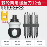 研然 多功能双头棘轮两用螺丝刀套装12合1 棘轮螺丝刀12合1加磁器 1个