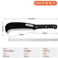 神农 柴刀 户外柴刀开路锰钢劈柴镰刀 胶柄666号[中号柴刀