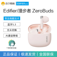 EDIFIER/漫步者ZeroBuds真无线蓝牙耳机 超长续航 运动游戏音乐耳机 半入耳式耳机 通用苹果安卓手机 樱粉