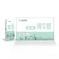 倍佳希低脂纯牛奶200ml*12盒装批发低脱脂奶早餐学生儿童奶营养早餐奶