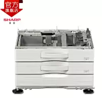 夏普(SHARP) MX-DE26N 二层落地纸盒 (装纸容量2X550页) 复合机