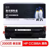 欣格(xinge) NT-C0388CS 打印量约2000页 激光碳粉盒 (计价单位:支) 黑色