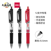 得力(deli)S01中性笔签字笔 0.5mm子弹头按动笔水笔办公用品 黑色 12支/盒 (SL) 单位:盒