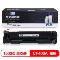 欣格(xinge) NT-PH201SBK 打印量约1500页 激光碳粉盒 (计价单位:支) 黑色