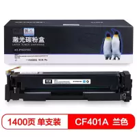 欣格(xinge) NT-PH201SC 约1400页 激光碳粉盒 (计价单位:支) 青色