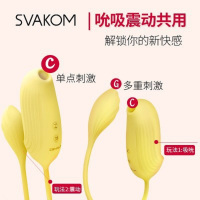 美国svakom司沃康豆舌鸟啵啵鸟跳蛋吮吸逗豆插入女性自慰器高潮跳弹[啵啵鸟黄色]+超级女神大礼包+迷你AV棒