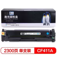 欣格(xinge) NT-PHF411SC 打印量约2300页 激光碳粉盒 (计价单位:支) 蓝色