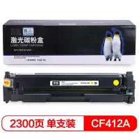 欣格(xinge) NTPHF412SY 打印量约2300页 激光碳粉盒 (计价单位:支) 黄色