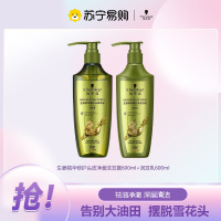 施华蔻生姜精华修护头皮净澈洗发露600ml+润发乳600ml