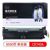 欣格(xinge) CE740A 碳粉盒 NT-CH740FSBK 黑色