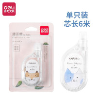 得力(deli)7205修正带(混)(单位:个)