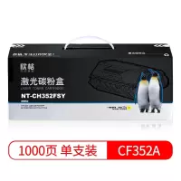 欣格(xinge) CF352A 碳粉盒 NT-CH352FSY 黄色