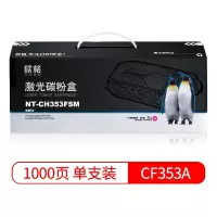 欣格(xinge) CF353A 碳粉盒 NT-CH353FSM 红色