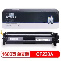 欣格(xinge) NT-PH230CS 1600页 惠普203dw 227sdn 硒鼓 (计价单位:只) 黑色