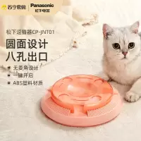 松下逗猫转盘磨爪猫咪自嗨解闷神器新款电动转盘幼猫猫咪用品