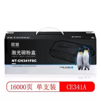 欣格(xinge) CE341A 碳粉盒 NT-CH341FSC 兰色