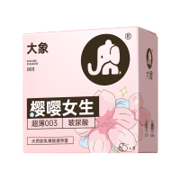 大象避孕套官方旗舰店正品超薄裸入003玻尿酸byt安全套隐形男用高潮女人