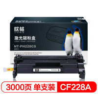 欣格(xinge) CF228A碳粉盒 NT-PH228CS 适用惠普 M403 M427 系列打印机