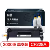 欣格(xinge) CF228A碳粉盒 NT-PH228CS 适用惠普 M403 M427 系列打印机