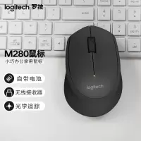 罗技(Logitech) M280(M275)无线鼠标 家用商务办公鼠标 M280 黑色(SL) 单位:个