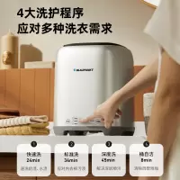 德国蓝宝(Blaupunkt)内衣洗衣机 迷你内裤洗衣机家用小型洗袜子神器宿舍全自动宝宝婴儿洗衣机