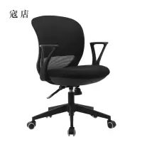 寇店工作椅电脑椅人体工学升降转椅写字椅黑框黑网
