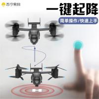 JJR/C 鱼鹰LM19双模式飞机 [黑][无摄像头版][智能定高/飞+滑行]遥控飞机儿童玩具
