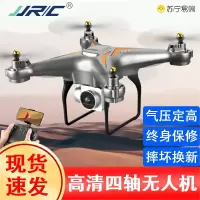 JJR/C 凌鹰四轴定高高清摄像无人机-A352[气压定高-4K高清航拍]-[灰橙]耐摔遥控飞机儿童玩具
