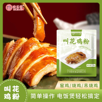味乐香 叫花鸡粉30g*5包烤鸡腌料做法简单家用鸡翅调味料佐料五包装