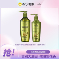 施华蔻生姜精华修护头皮净澈洗发露600ml+润发乳400ml